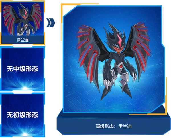 赛尔号伊兰迪