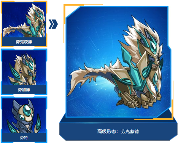 赛尔号劳克蒙德