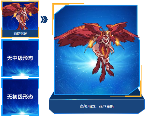 赛尔号菲尼克斯