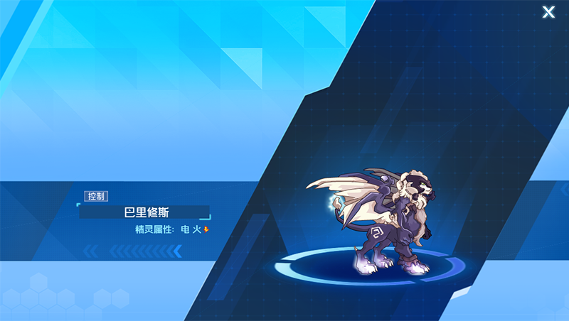 赛尔号巴里修斯
