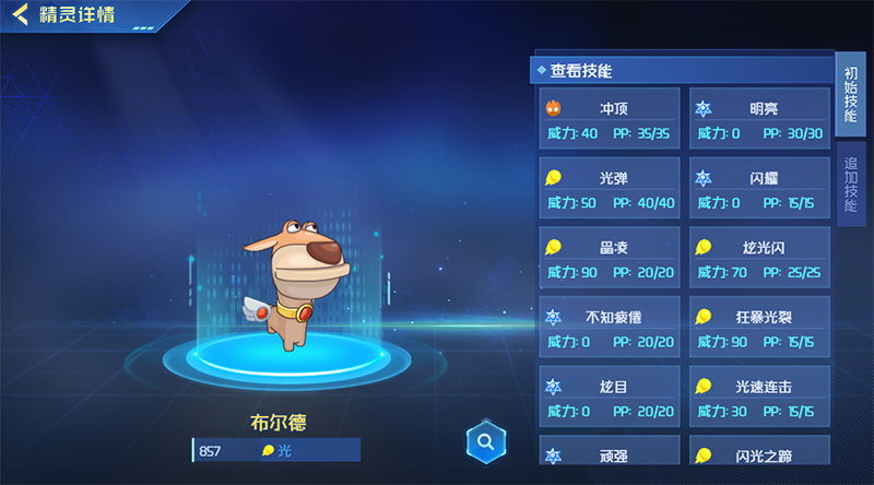 布尔德技能属性查看