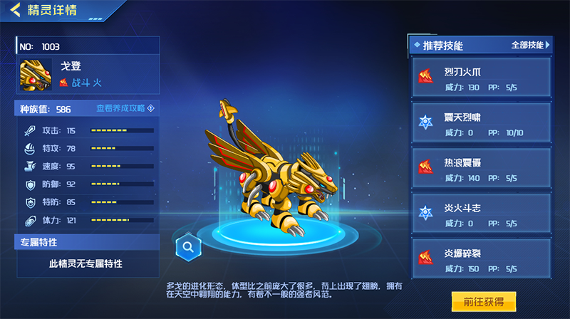 戈登属性面板