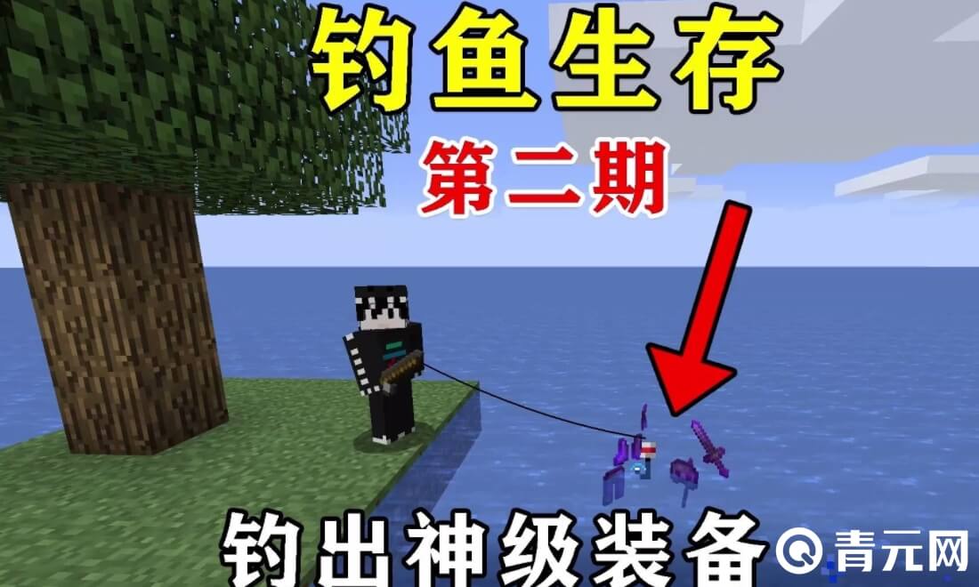 我的世界钓鱼能获得附魔材料