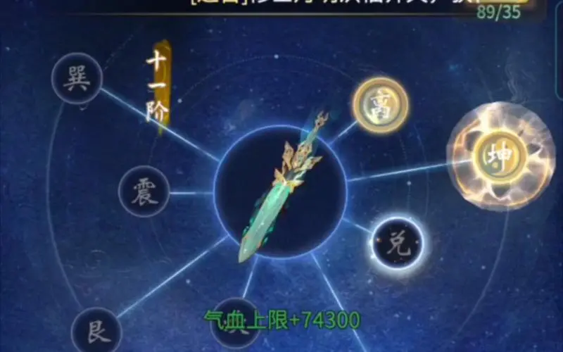 查询一念逍遥战力