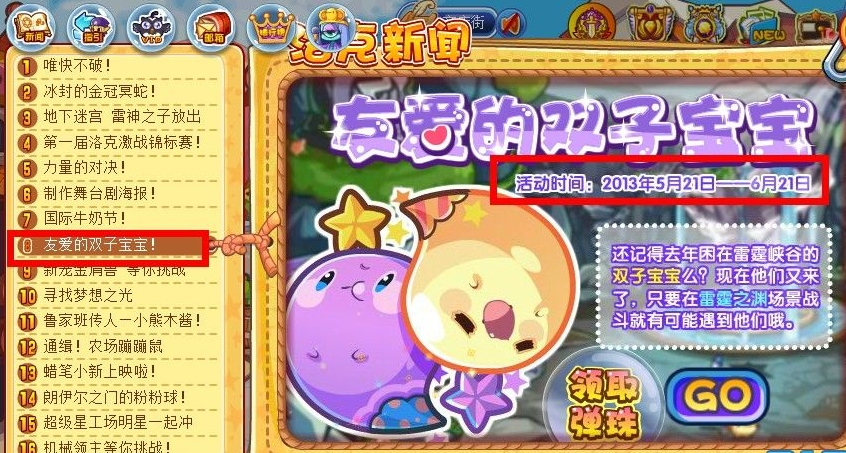 洛克王国双子宝宝在雷霆之渊获得