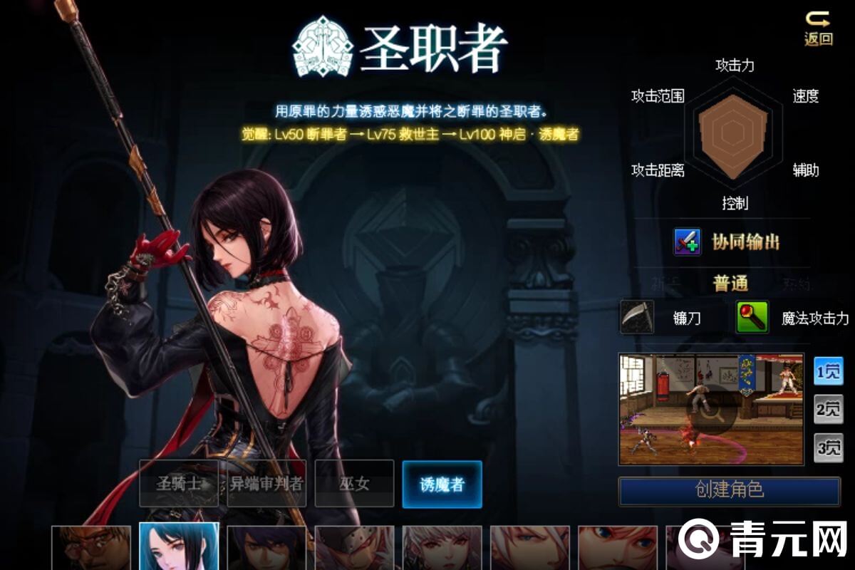dnf诱魔者职业特点