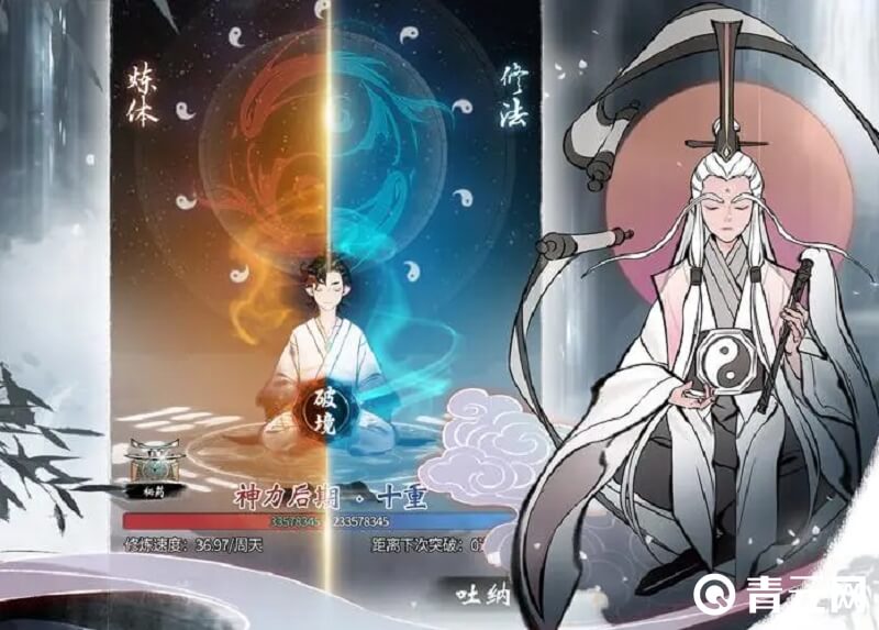 评估一念逍遥战斗能力