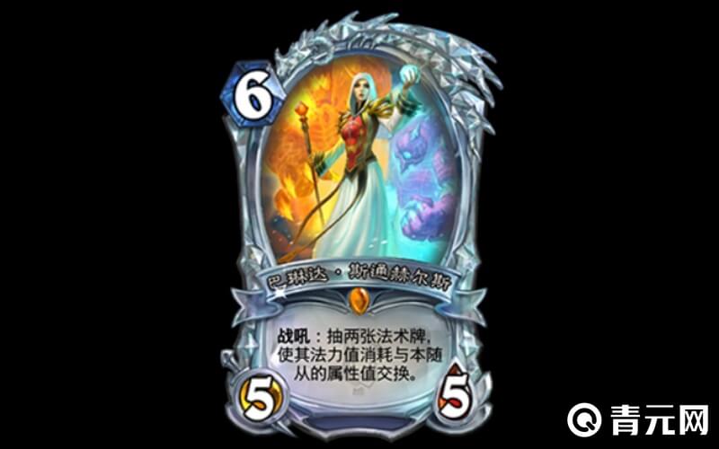 炉石传说钻石卡巴琳达