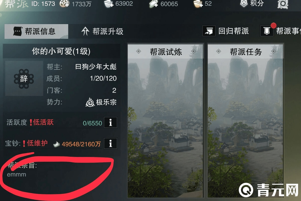 桃花源副本帮派试炼任务