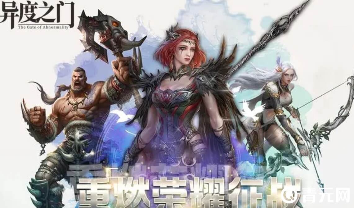 异度之门阵容搭配是主流玩法