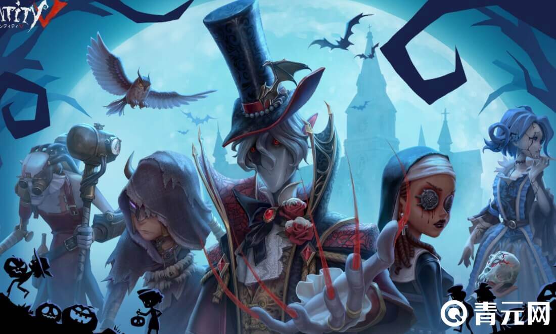 第五人格
