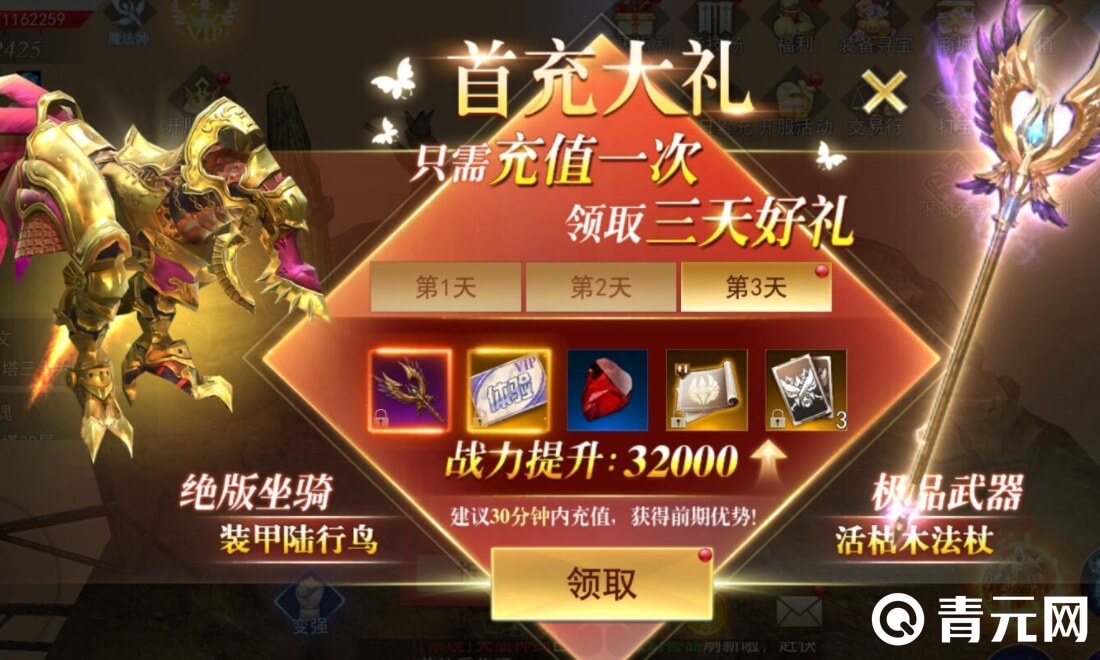 h5游戏正规折扣平台能充值