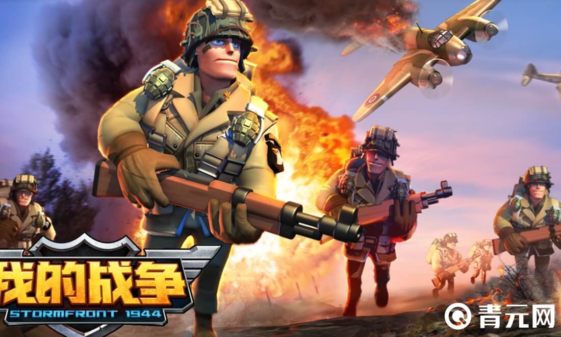 我的战争兑换码只能用一次