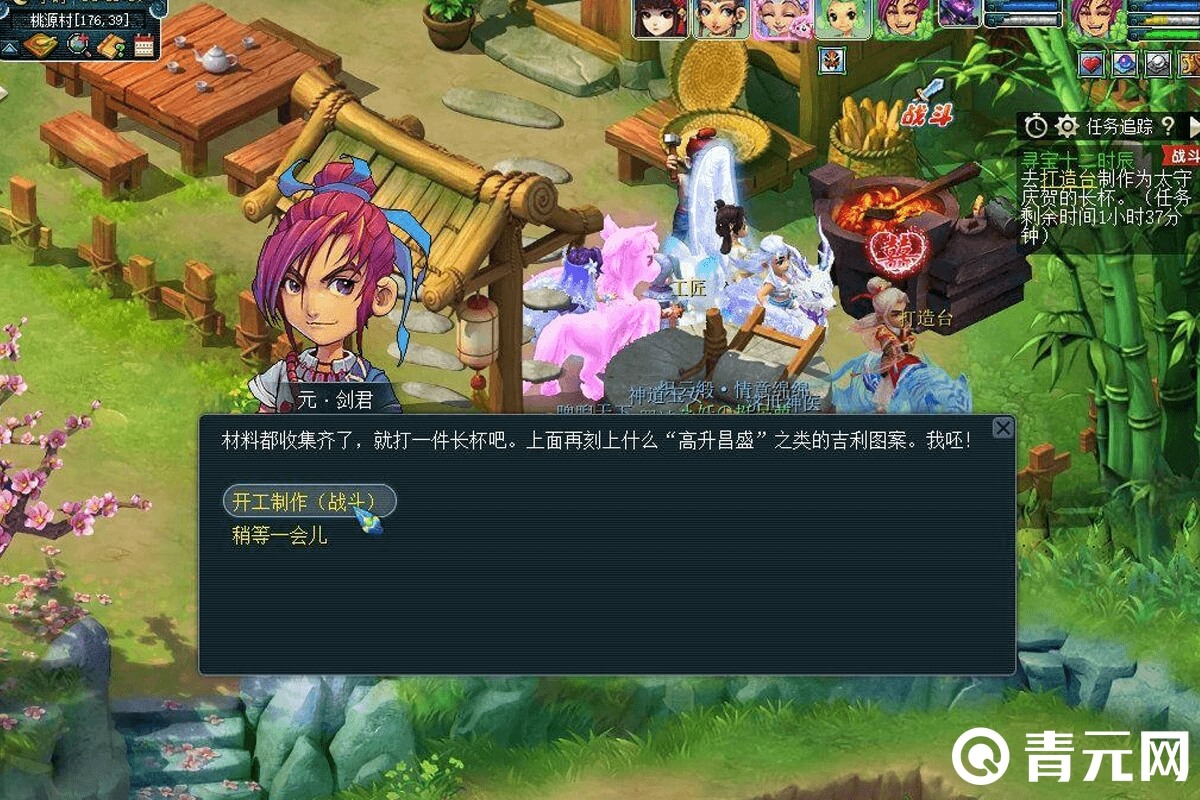 寻宝十二时辰副本开工制作