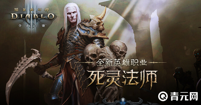 暗黑破坏神3
