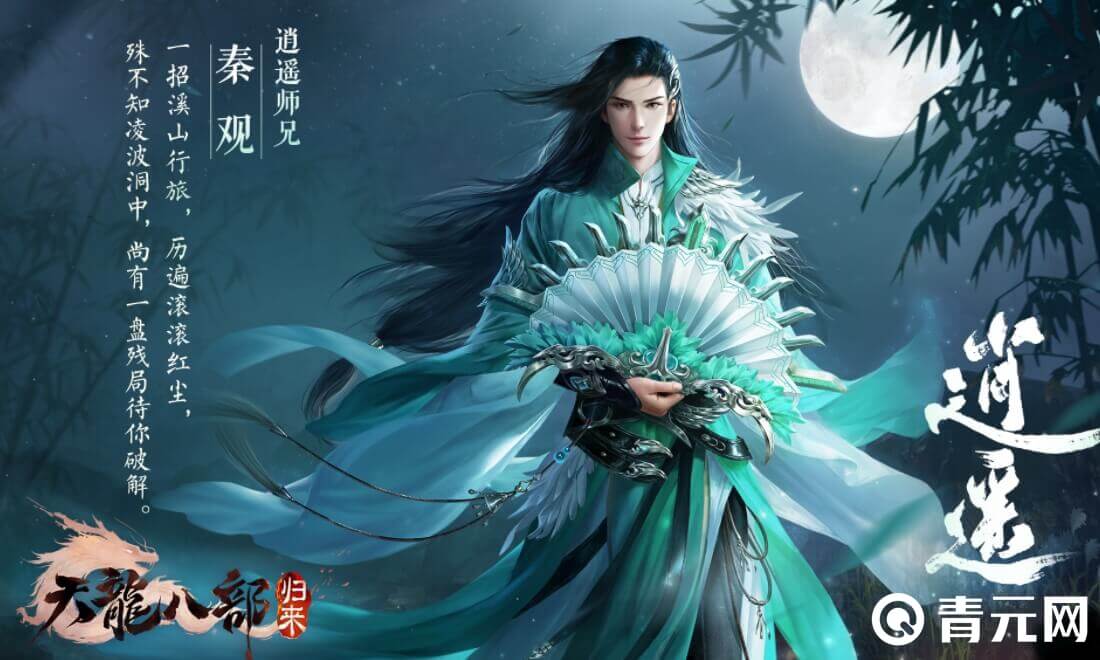 天龙八部身法提高逍遥生存能力
