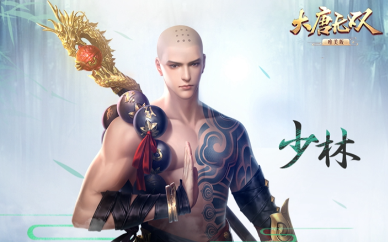 大唐无双2少林和尚