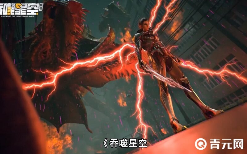 充值吞噬星空黎明游戏