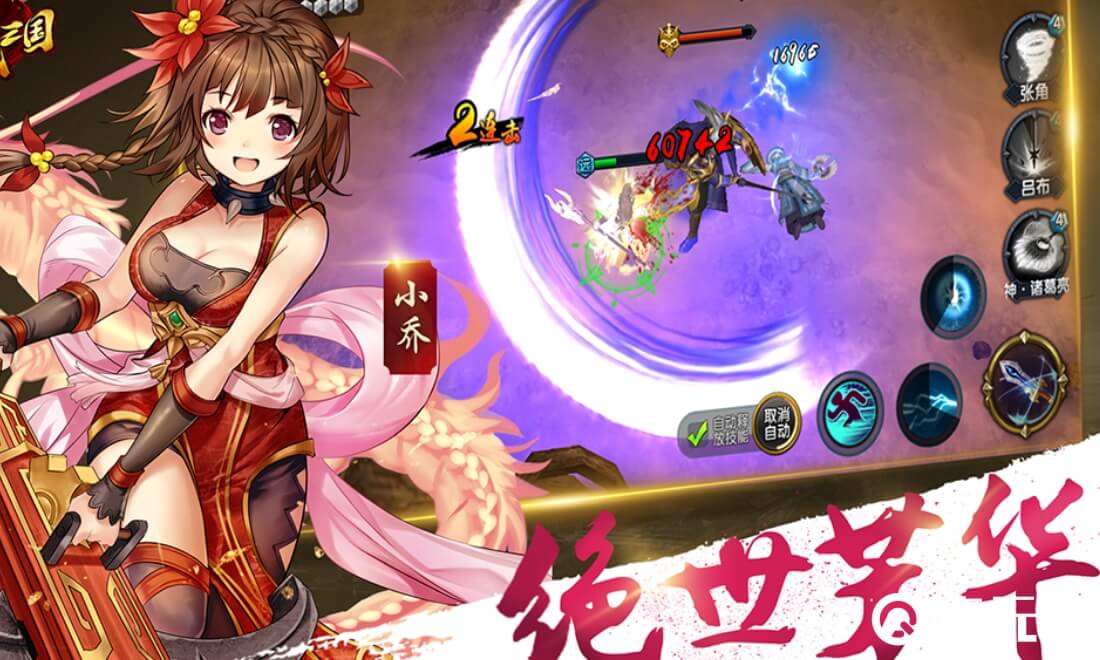 参与小虾米战三国抽奖获取兑换码