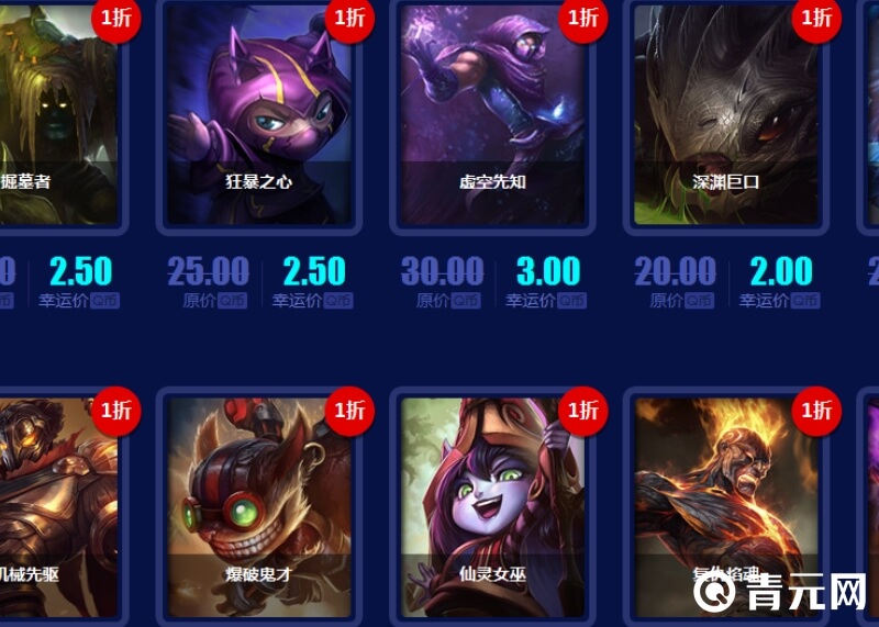 lol一折幸运召唤师