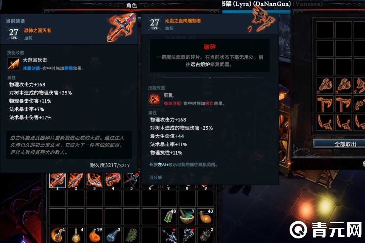 夜族崛起修改器刷武器词条