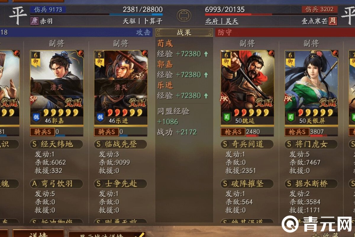 魏国乐进战斗同盟经验