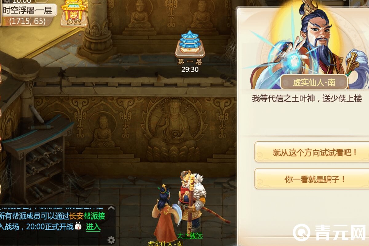 大话西游天元盛典挂机任务