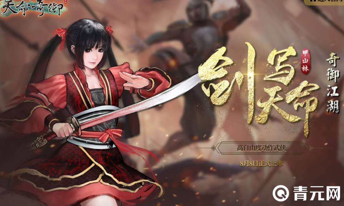 天命奇御2有多个结局