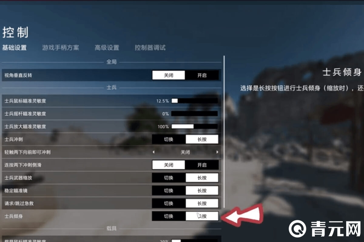 战地5设置推荐选项