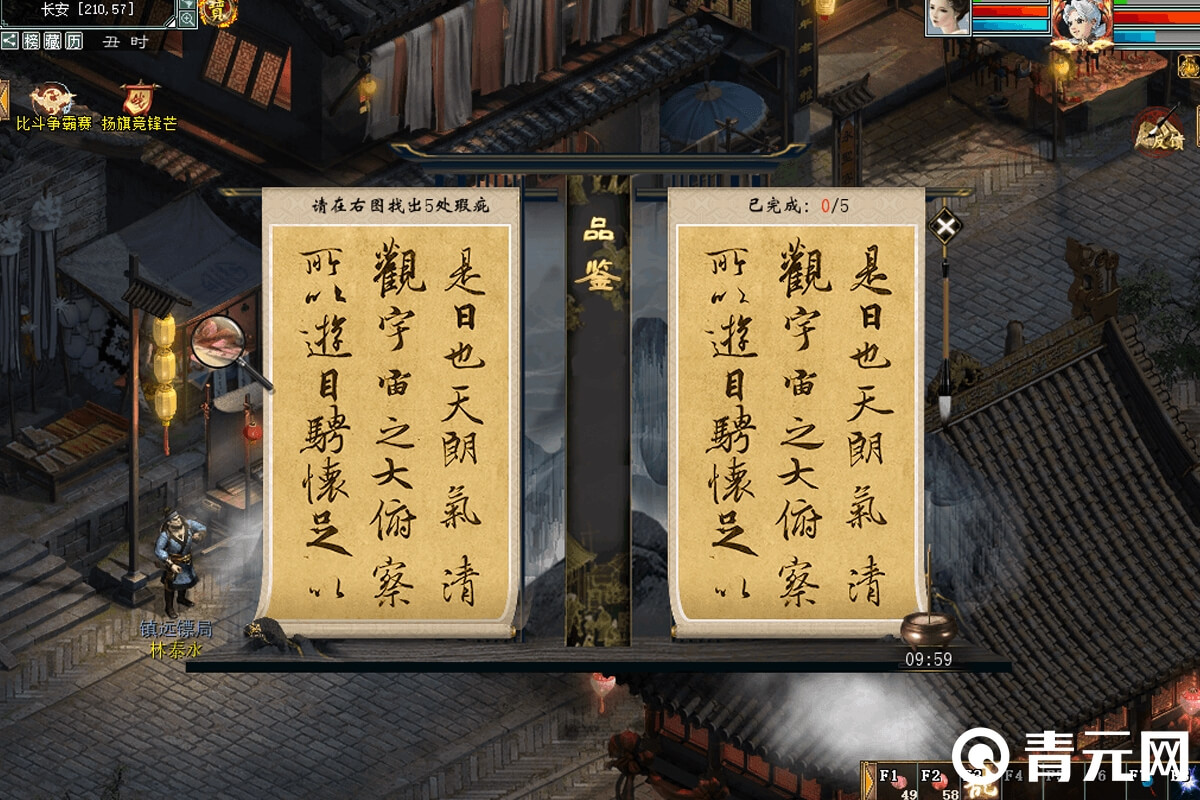墨韵书香组队任务书法求学