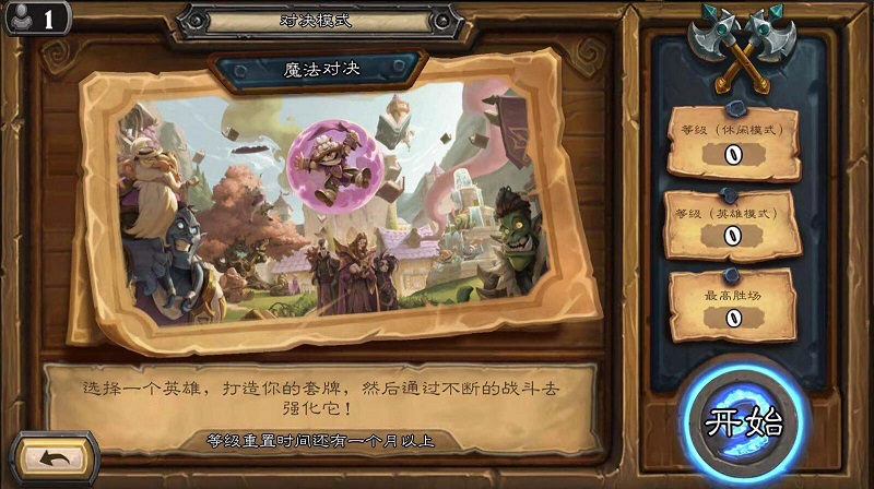 炉石传说进入游戏没反应