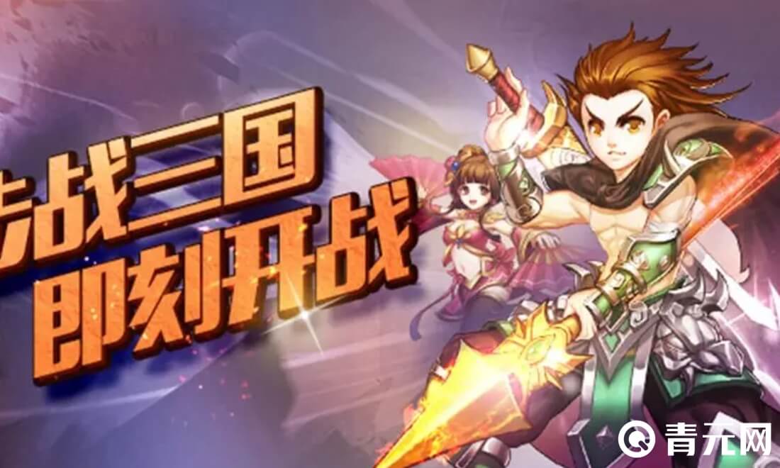 小虾米战三国充值最高3.5折