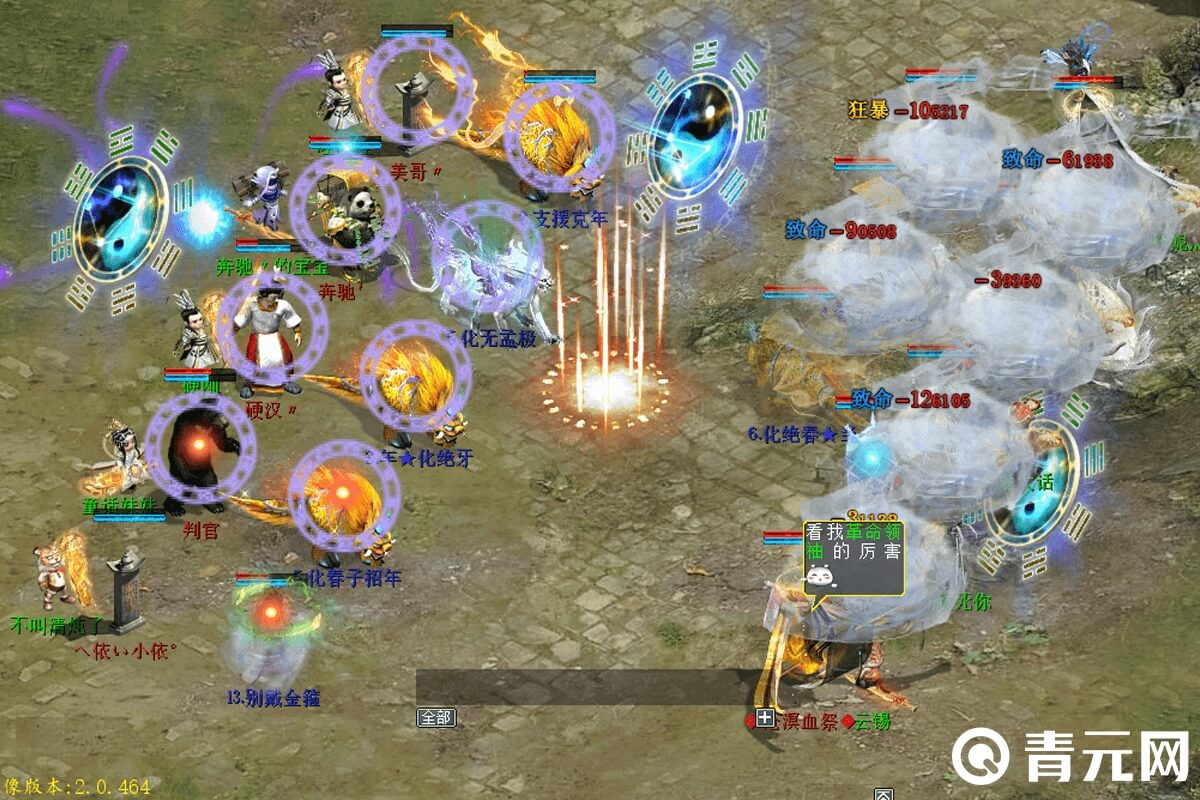 大话西游天罡星大力杀法攻略