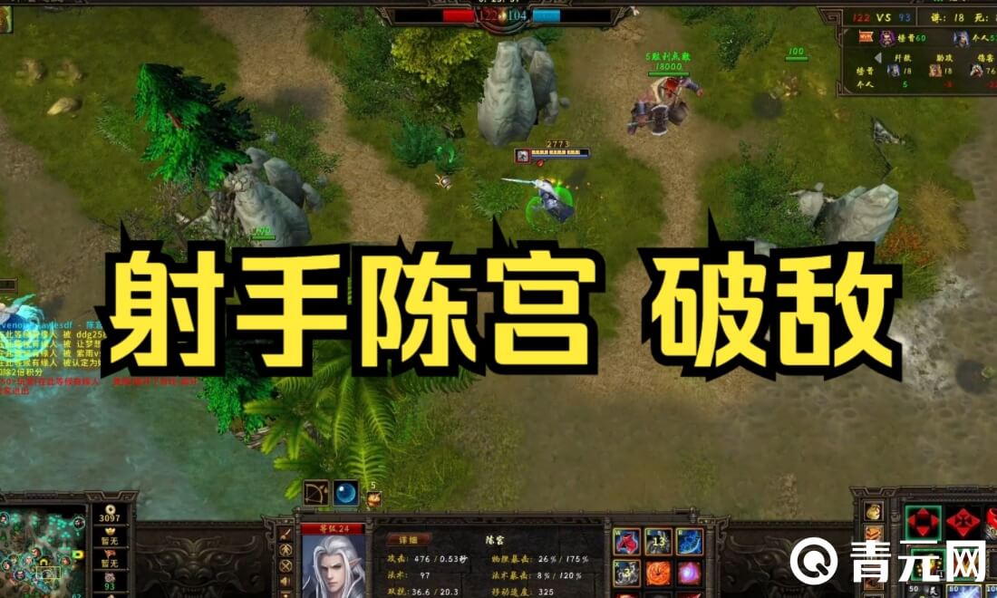起凡群雄逐鹿陈宫射手出装