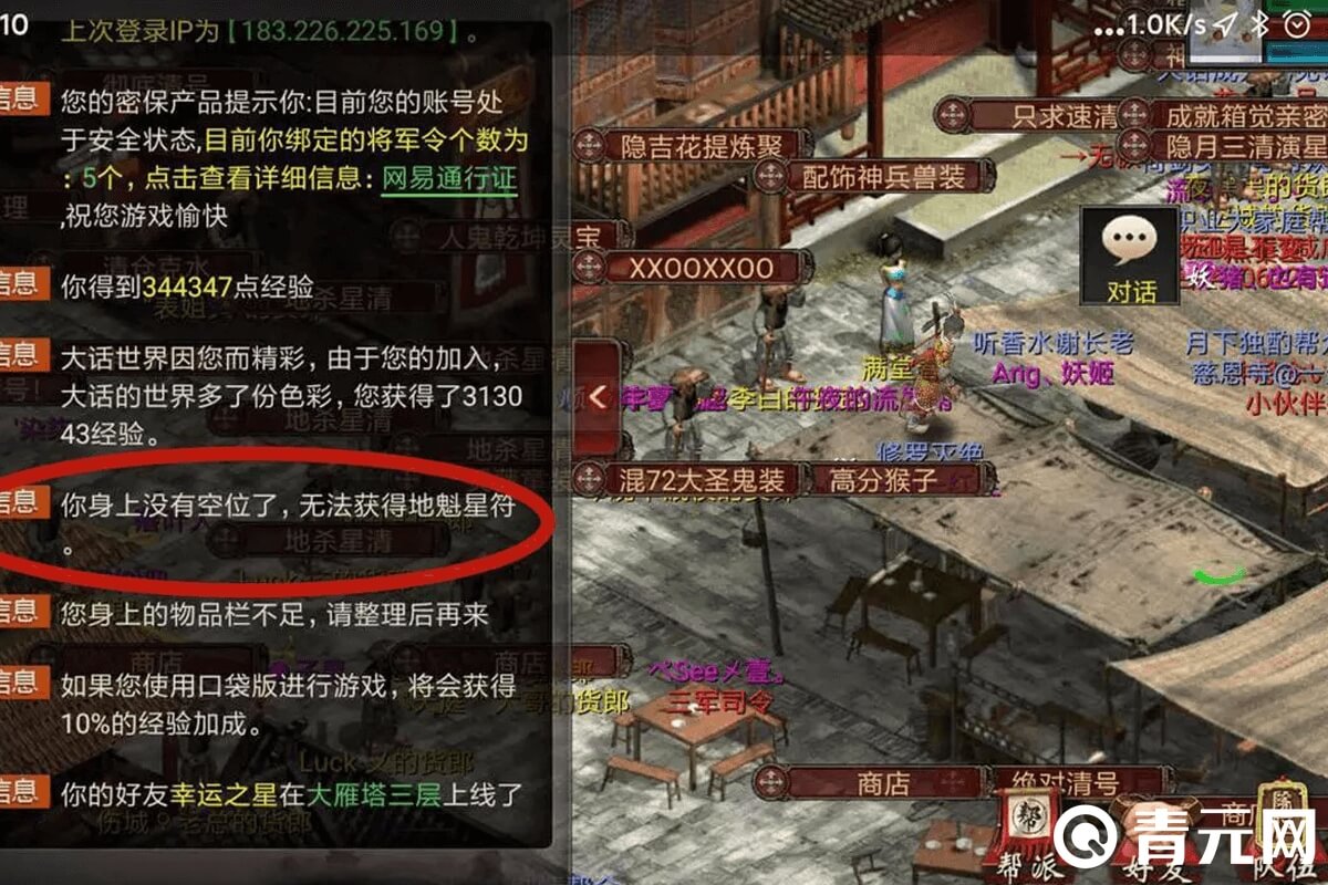 大话西游异火燎原积分经验