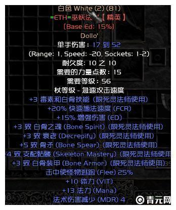 暗黑2符文升级公式