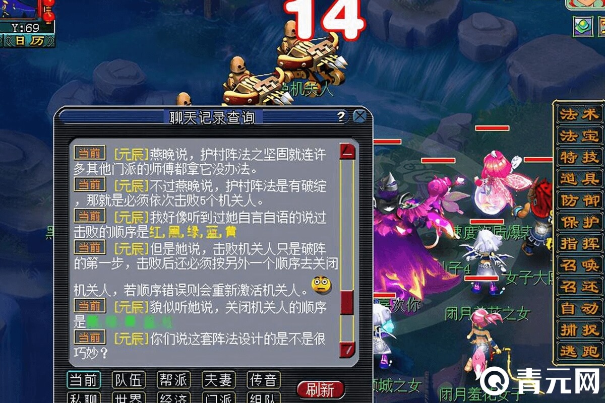 梦幻泪痕碗之念和元辰对话