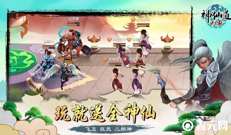 神仙道主角成神需要材料