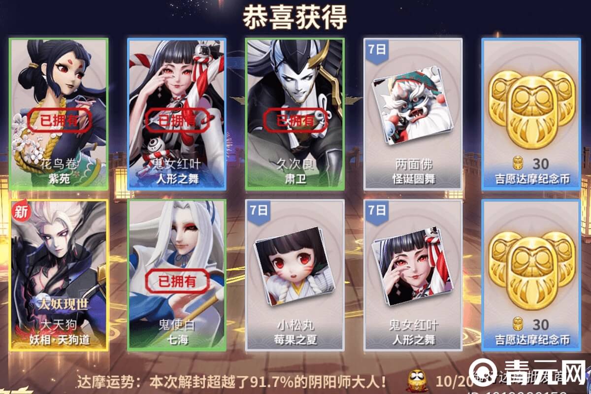 免费获得平安京cdk皮肤礼包