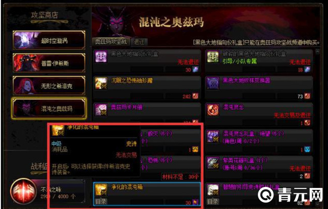 dnf奥兹玛一牛二牛奖励