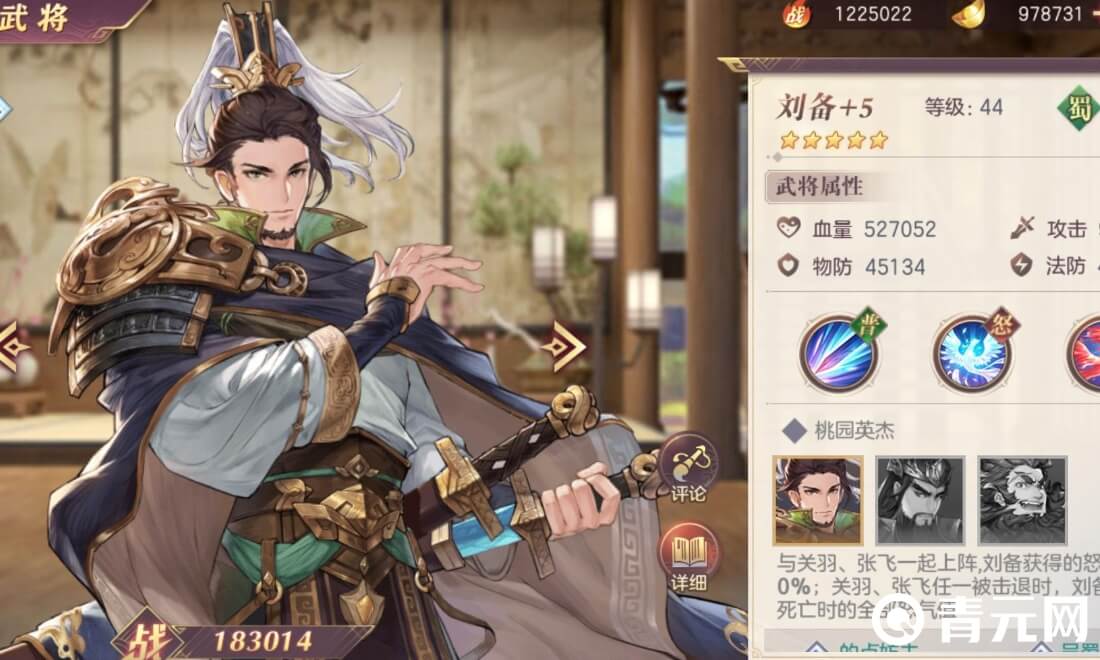 三国名将录阵容搭配是核心玩法