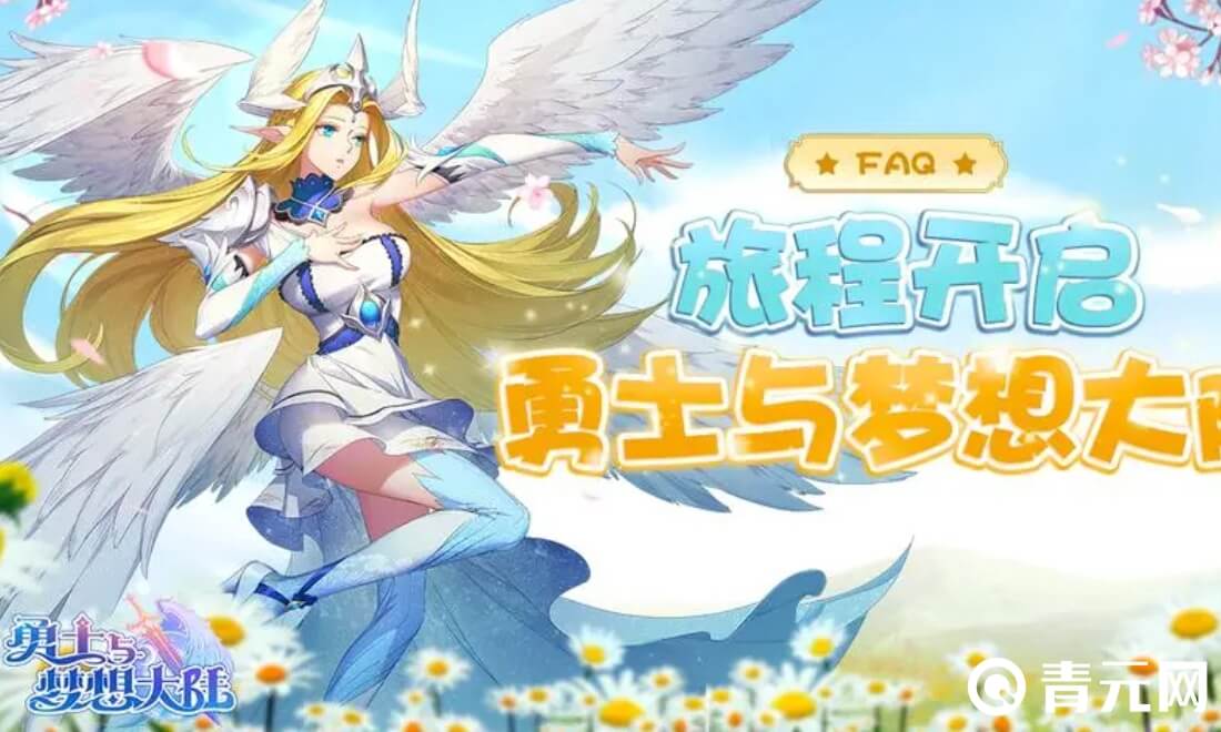 勇士与梦想大陆兑换码有奖励