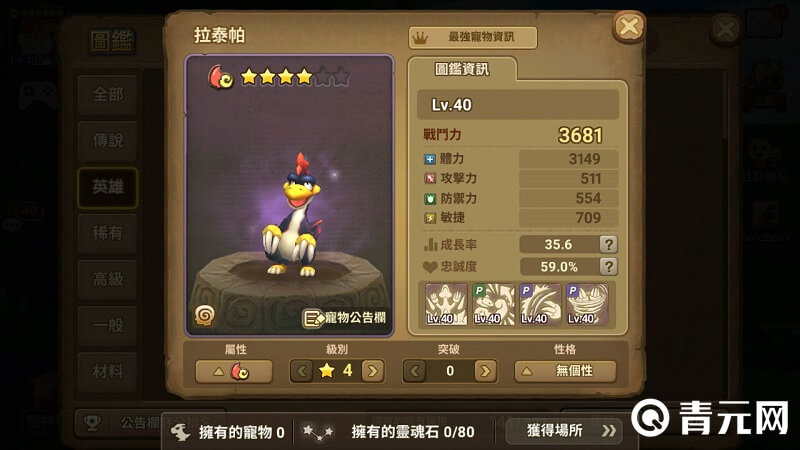 融合宠物能提高战力