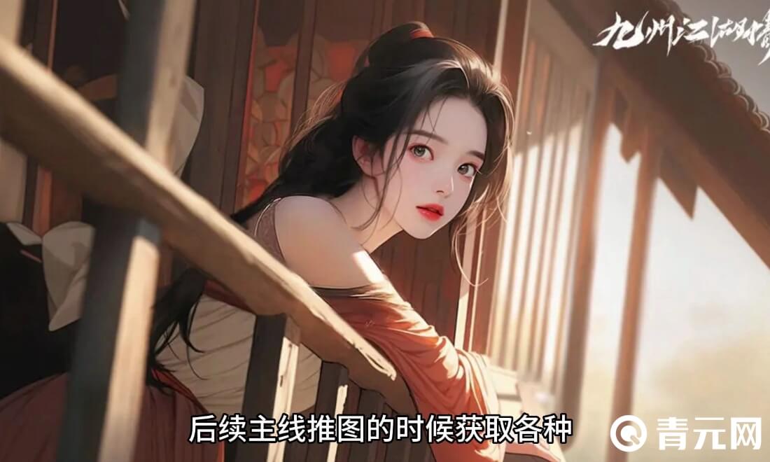 九州江湖情元宝是唯一货币