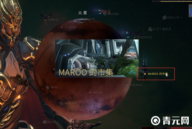 星际战甲瓦奇娅在火星MAROO市集
