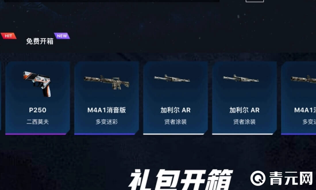 CSGO88skins有免费箱子
