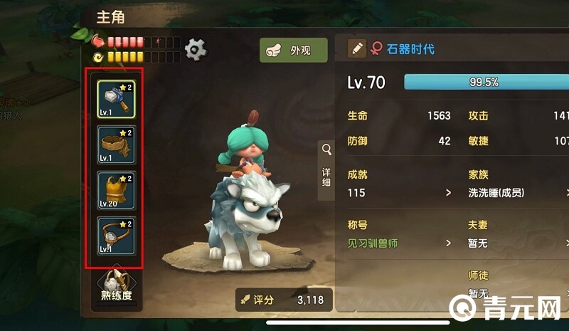 使用石器时代武器击杀敌人