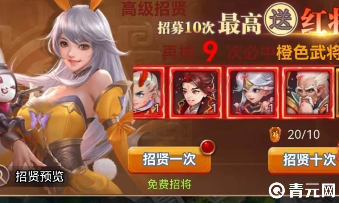 三国将魂公众号能激活礼包码