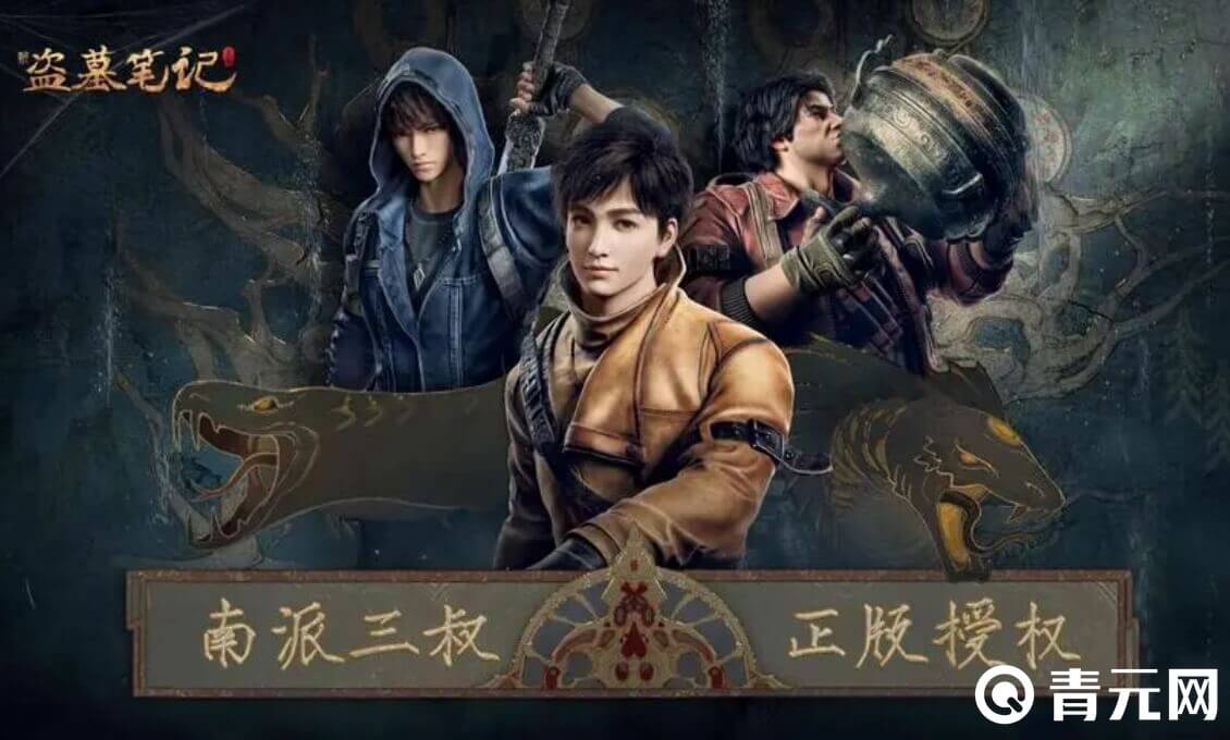 盗墓笔记开服有奖励