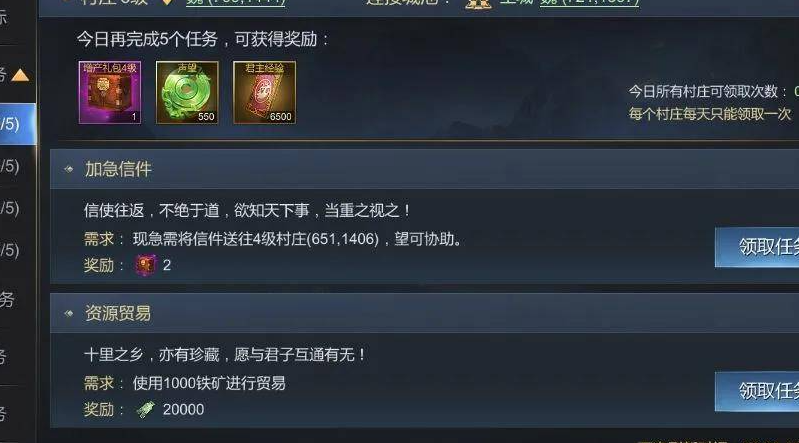 大秦帝国新手礼包领取